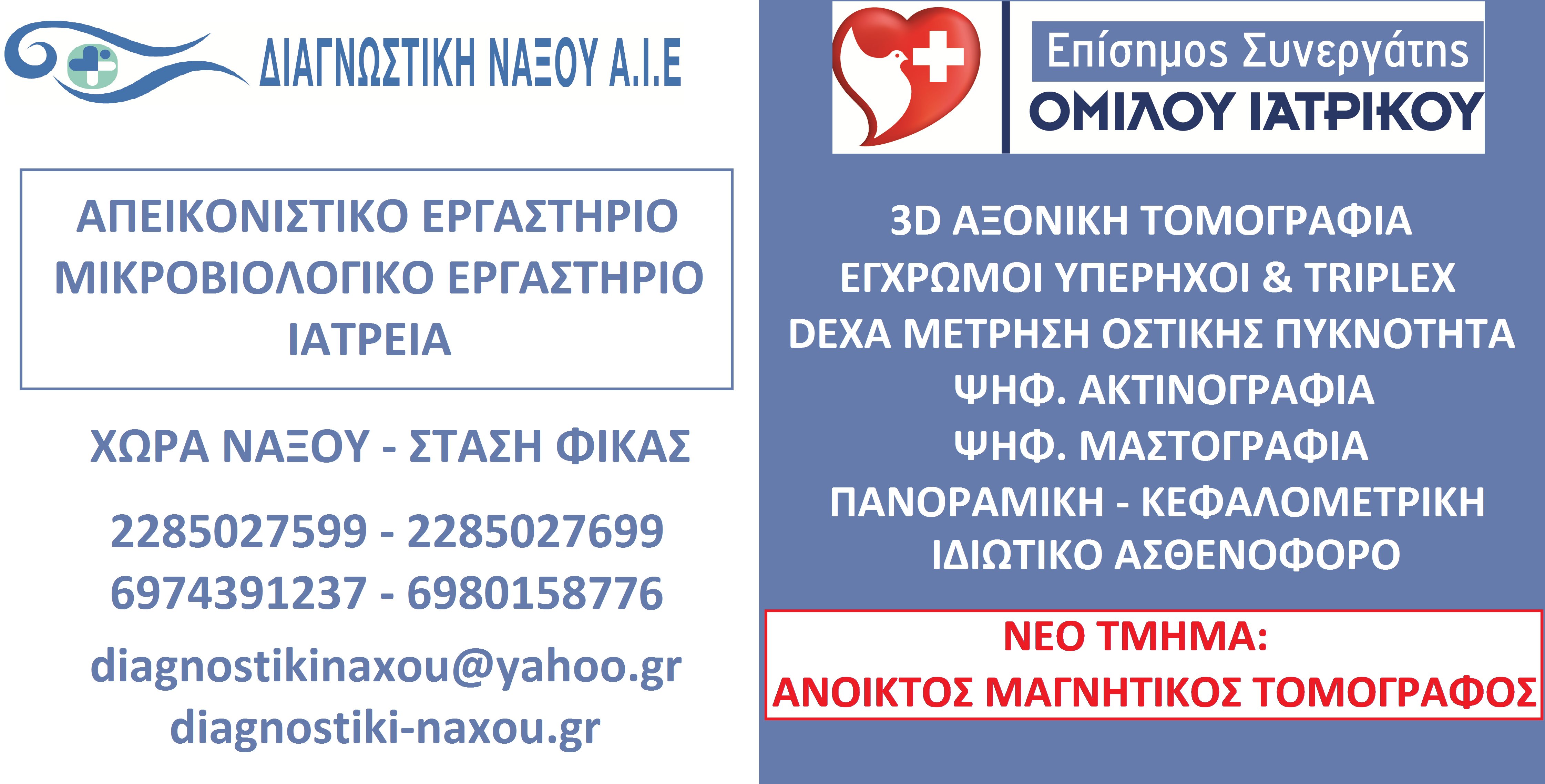 ΝΕΑ ΚΑΡΤΑ.png